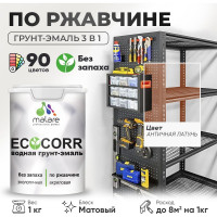 Грунт-Эмаль 3в1 MALARE EcoCorr для металлических поверхностей, акриловая быстросохнущая без запаха, матовая, античная латунь, 1 кг ГЭЭКОАНЛМ0100