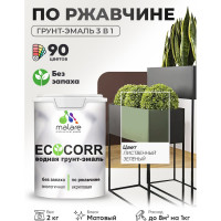 Грунт-Эмаль 3в1 MALARE EcoCorr для металлических поверхностей, акриловая быстросохнущая без запаха, матовая, лиственный зеленый, 2 кг ГЭЭКОЛИЗМ0200