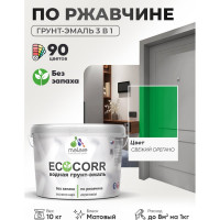 Грунт-Эмаль 3в1 MALARE EcoCorr для металлических поверхностей, акриловая быстросохнущая без запаха, матовая, свежий орегано, 10 кг ГЭЭКОСВОМ1000