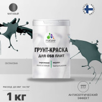 Акриловая краска MALARE для ОСБ плит для дерева для наружных и внутренних работ, без запаха матовая, оклахома, 1 кг. КОСБАОКЛМ0100