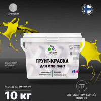 Акриловая краска MALARE для ОСБ плит для дерева для наружных и внутренних работ, без запаха матовая, весенний адонис, 10 кг. КОСБАВЕАМ1000