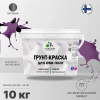 Акриловая краска MALARE для ОСБ плит для дерева для наружных и внутренних работ, без запаха матовая, серобуромалиновый, 10 кг. КОСБАСБММ1000