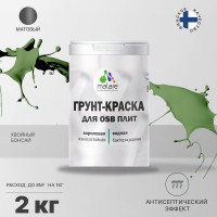 Акриловая краска MALARE для ОСБ плит для дерева для наружных и внутренних работ, без запаха матовая, хвойный бонсай, 2 кг. КОСБАХВБМ0200
