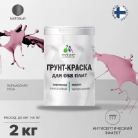 Акриловая краска MALARE для ОСБ плит для дерева для наружных и внутренних работ, без запаха матовая, парнасская роза, 2 кг. КОСБАПАРМ0200