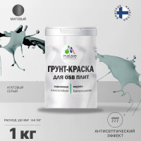 Акриловая краска MALARE для ОСБ плит для дерева для наружных и внутренних работ, без запаха матовая, агатовый серый, 1 кг. КОСБААГСМ0100