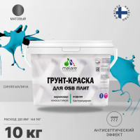 Акриловая краска MALARE для ОСБ плит для дерева для наружных и внутренних работ, без запаха матовая, синяя малина, 10 кг. КОСБАСИММ1000
