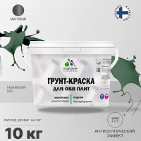 Акриловая краска MALARE для ОСБ плит для дерева для наружных и внутренних работ, без запаха матовая, гавайский лес, 10 кг. КОСБАГАЛМ1000