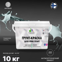 Акриловая краска MALARE для ОСБ плит для дерева для наружных и внутренних работ, без запаха матовая, туманная лазурь, 10 кг. КОСБАТУЛМ1000