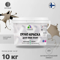 Акриловая краска MALARE для ОСБ плит для дерева для наружных и внутренних работ, без запаха матовая, кварцевый серый, 10 кг. КОСБАКВСМ1000