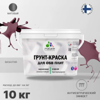 Акриловая краска MALARE для ОСБ плит для дерева для наружных и внутренних работ, без запаха матовая, византия, 10 кг. КОСБАВИЗМ1000