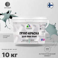 Акриловая краска MALARE для ОСБ плит для дерева для наружных и внутренних работ, без запаха матовая, агатовый серый, 10 кг. КОСБААГСМ1000