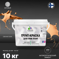 Акриловая краска MALARE для ОСБ плит для дерева для наружных и внутренних работ, без запаха матовая, свежая охра, 10 кг. КОСБАСВЕМ1000