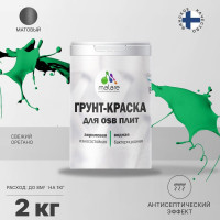 Акриловая краска MALARE для ОСБ плит для дерева для наружных и внутренних работ, без запаха матовая, свежий орегано, 2 кг. КОСБАСВОМ0200