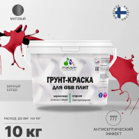 Акриловая краска MALARE для ОСБ плит для дерева для наружных и внутренних работ, без запаха матовая, винный бордо, 10 кг. КОСБАВИБМ1000