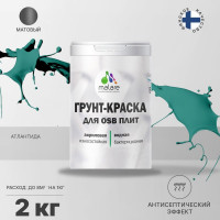 Акриловая краска MALARE для ОСБ плит для дерева для наружных и внутренних работ, без запаха матовая, атлантида, 2 кг. КОСБААТЛМ0200