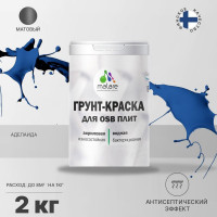 Акриловая краска MALARE для ОСБ плит для дерева для наружных и внутренних работ, без запаха матовая, аделаида, 2 кг. КОСБААДЕМ0200