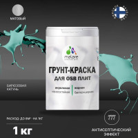 Акриловая краска MALARE для ОСБ плит для дерева для наружных и внутренних работ, без запаха матовая, бирюзовая катунь, 1 кг. КОСБАБИКМ0100