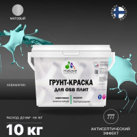 Акриловая краска MALARE для ОСБ плит для дерева для наружных и внутренних работ, без запаха матовая, аквамарин, 10 кг. КОСБААКВМ1000