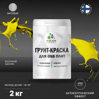 Акриловая краска MALARE для ОСБ плит для дерева для наружных и внутренних работ, без запаха матовая, весенний адонис, 2 кг. КОСБАВЕАМ0200