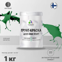 Акриловая краска MALARE для ОСБ плит для дерева для наружных и внутренних работ, без запаха матовая, зеленый мичиган, 1 кг. КОСБАЗЕММ0100
