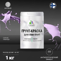 Акриловая краска MALARE для ОСБ плит для дерева для наружных и внутренних работ, без запаха матовая, горная лаванда, 1 кг. КОСБАГОРМ0100