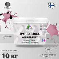 Акриловая краска MALARE для ОСБ плит для дерева для наружных и внутренних работ, без запаха матовая, парнасская роза, 10 кг. КОСБАПАРМ1000