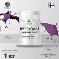 Акриловая краска MALARE для ОСБ плит для дерева для наружных и внутренних работ, без запаха матовая, серобуромалиновый, 1 кг. КОСБАСБММ0100