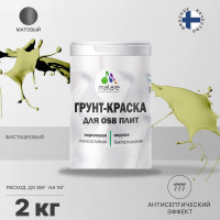 Акриловая краска MALARE для ОСБ плит для дерева для наружных и внутренних работ, без запаха матовая, фисташковый, 2 кг. КОСБАФИСМ0200