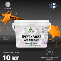 Акриловая краска MALARE для ОСБ плит для дерева для наружных и внутренних работ, без запаха матовая, сочный цитрус, 10 кг. КОСБАСОЦМ1000