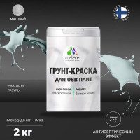 Акриловая краска MALARE для ОСБ плит для дерева для наружных и внутренних работ, без запаха матовая, туманная лазурь, 2 кг. КОСБАТУЛМ0200