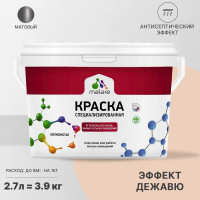 Краска MALARE от плесени и грибка, эффект дежавю, 3.9 кг КБСПТЭФДМ0390