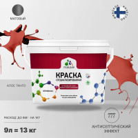 Краска MALARE от плесени и грибка, алое танго, 13 кг КБСПТАЛТМ1300
