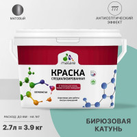 Краска MALARE от плесени и грибка, бирюзовая катунь, 3.9 кг КБСПТБИКМ0390