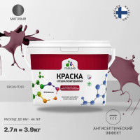 Краска MALARE от плесени и грибка, византия, 3.9 кг КБСПТВИЗМ0390