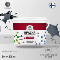 Краска MALARE от плесени и грибка, гранитный, 13 кг КБСПТГРАМ1300