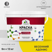 Краска MALARE от плесени и грибка, весенний адонис, 13 кг КБСПТВЕАМ1300