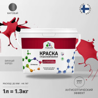 Краска MALARE от плесени и грибка, винный бордо, 1.3 кг КБСПТВИБМ0130
