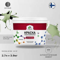 Краска MALARE от плесени и грибка, лиственный зеленый, 3.9 кг КБСПТЛИЗМ0390