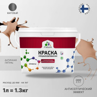 Краска MALARE от плесени и грибка, античная латунь, 1.3 кг КБСПТАНЛМ0130