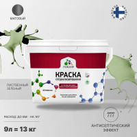 Краска MALARE от плесени и грибка, лиственный зеленый, 13 кг КБСПТЛИЗМ1300