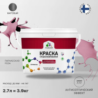 Краска MALARE от плесени и грибка, парнасская роза, 3.9 кг КБСПТПАРМ0390