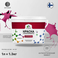 Краска MALARE от плесени и грибка, амарантово-пурпурный, 1.3 кг КБСПТАМПМ0130