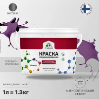 Краска MALARE от плесени и грибка, серобуромалиновый, 1.3 кг КБСПТСБММ0130
