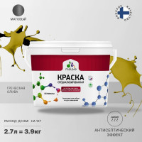 Краска MALARE от плесени и грибка, греческая олива, 3.9 кг КБСПТГРОМ0390