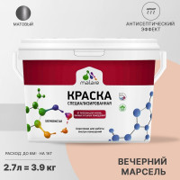 Краска MALARE от плесени и грибка, вечерний марсель, 3.9 кг КБСПТВЕММ0390