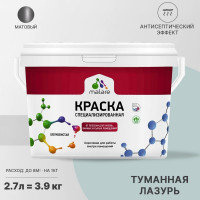 Краска MALARE от плесени и грибка, туманная лазурь, 3.9 кг КБСПТТУЛМ0390