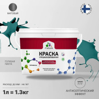 Краска MALARE от плесени и грибка, голубая пихта, 1.3 кг КБСПТГОПМ0130