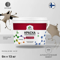Краска MALARE от плесени и грибка, кварцевый серый, 13 кг КБСПТКВСМ1300