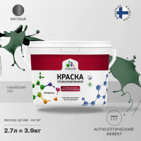 Краска MALARE от плесени и грибка, гавайский лес, 3.9 кг КБСПТГАЛМ0390