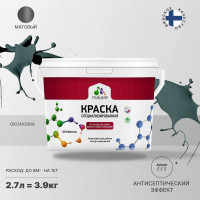 Краска MALARE от плесени и грибка, оклахома, 3.9 кг КБСПТОКЛМ0390